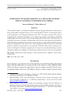 Научная статья на тему 'LIMITATION OF TRADE MARGINS AS A MEASURE OF FOOD PRICE CONTROLS: EXPERIENCE OF SERBIA'