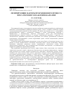 Научная статья на тему 'ЛИМИТИРУЮЩИЕ ФАКТОРЫ ПРОДУКЦИОННОГО ПРОЦЕССА ПРОСА ПОСЕВНОГО В КАБАРДИНО-БАЛКАРИИ'