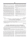 Научная статья на тему 'Limits of efficiency of state regulation and possibility of institutional management'