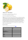 Научная статья на тему 'Лимон (лат. Cítrus límon)'