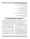 Научная статья на тему 'LINEAR-CIRCULAR DICHROISM OF INTERBAND THREE-PHOTON ABSORPTION IN CRYSTALS (PART 1)'