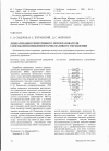 Научная статья на тему 'Линеаризация реверсивного преобразователя способами комплементарно-фазового управления'