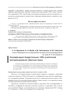 Научная статья на тему 'Линеаризация твердотельных СВЧ-усилителей методом двойной обратной связи'