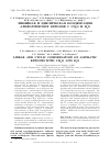 Научная статья на тему 'Линейная и циклическая конденсация алифатических кетонов с CH2O и H2S'