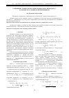 Научная статья на тему 'Линейной сложности последовательностей с периодом 2 pn на основе классов квадратичных вычетов'