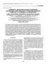 Научная статья на тему 'Линейные дендронизованные полимеры: оптические, динамические и конформационные свойства в различных растворителях'