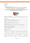 Научная статья на тему 'ЛИНЕЙНЫЕ ОБЪЕКТЫ НА ЗЕМЛЯХ ЛЕСНОГО ФОНДА: ОБСУЖДЕНИЕ ВОПРОСОВ, СВЯЗАННЫХ С УСТАНОВЛЕНИЕМ СЕРВИТУТА'