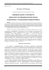 Научная статья на тему 'Линейный анализ устойчивости одноосного растяжения плоской полосы из материала с ограниченной глубиной памяти'