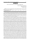 Научная статья на тему 'LINGUA-COGNITIVE ASPECT OF METAPHORIC EUPHEMIZATION'