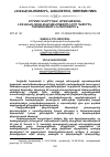 Научная статья на тему 'ԲՈՂՈՔԻ ԱՆՈՒՂՂԱԿԻ ԱՐՏԱՀԱՅՏՄԱՆ ԼԵԶՎԱԿԱՆ ԱՌԱՆՁՆԱՀԱՏԿՈՒԹՅՈՒՆՆԵՐԸ ՀԱՅԵՐԵՆ ՀԱՄԱՑԱՆՑԱՅԻՆ ԽՈՍՈՒՅԹՈՒՄ'