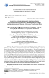 Научная статья на тему 'LINGUISTIC AND EXTRALINGUISTIC IMPLEMENTATION OF ENVIRONMENTAL ACTIVISM IN THE ENGLISH LANGUAGE MEDIA DISCOURSE OF RUSSIA, CHINA AND SOUTHEAST ASIA'