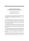 Научная статья на тему 'Linguistic and judicial aspects in the context of translating documents'