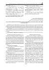 Научная статья на тему 'LINGUISTIC APPROACH IN INVESTIGATION OF HYPERBOLE IN THE ENGLISH AND UZBEK LITERARY TEXTS'