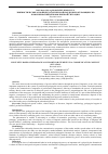 Научная статья на тему 'LINGUISTIC BASES OF PEDAGOGICAL SUPPORT FOR STUDENTS IN A COMMUNICATIVE CONFLICT SITUATION'