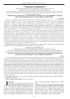 Научная статья на тему 'Linguistic features of the Russian texts of persons who committed suicide and persons with a high risk of autoaggressive behavior'