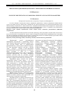 Научная статья на тему 'Linguistic identification of paroemias: semiotic and cognitive parameters'