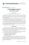 Научная статья на тему 'Linguistic research of toponyms of Cape Verde’s Islands'