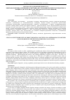 Научная статья на тему 'LINGUO-COGNITIVE IDENTITY OF OBJECT-DENOTING CONCEPTS AND A METHODOLOGY FOR THEIR ANALYSIS (BASED ON THE ENGLISH AND RUSSIAN LANGUAGES)'