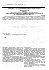 Научная статья на тему 'Linguosemiotical approach to the study of professional metaphor (based on the material of medical discourse)'