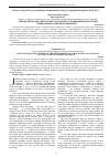 Научная статья на тему 'Linguotranslation aspect of the development of a multilingual ontology of a specialist academic discipline'