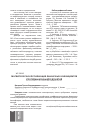 Научная статья на тему 'Лингвистическая классификация финансовых коэффициентов агропромышленных предприятий Карачаево-Черкесской республики'