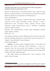 Научная статья на тему 'Лингвистические и экстралингвистические сведения о древних предках крымских татар'