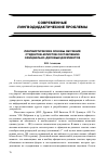 Научная статья на тему 'Лингвистические основы обучения студентов-юристов составлению официально-деловых документов'