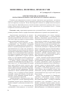 Научная статья на тему 'Лингвистические особенности нормативно-правовых документов рекламного бизнеса'