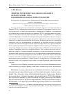 Научная статья на тему 'ЛИНГВИСТИЧЕСКИЕ СПОСОБЫ ПОЭТИЗАЦИИ ОБРАЗА ПАРИЖА XIX В. В НЕФИКЦИОНАЛЬНОМ ПОВЕСТВОВАНИИ'