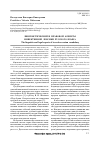 Научная статья на тему 'Лингвистический и правовой аспекты инвективной лексики русского языка'