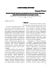 Научная статья на тему 'ЛИНГВИСТИЧЕСКИЙ ПРИНЦИП КОМПОЗИЦИОНАЛЬНОСТИ ЗНАЧЕНИЙ В ФОРМАЛЬНО-АКСИОЛОГИЧЕСКОЙ СЕМАНТИКЕ ЕСТЕСТВЕННОГО ЯЗЫКА (ФОРМАЛЬНО-АКСИОЛОГИЧЕСКИЕ ЗНАЧЕНИЯ БИНАРНЫХ СВЯЗОК "...С...", "...БЕЗ...", "...В...")'