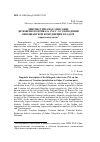 Научная статья на тему 'Лингвистическое описание двуязычного приказа 1762 г. О соблюдении венецианской юрисдикции в Задаре (хорватская часть)'