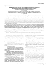 Научная статья на тему 'Лингвистика текста в исследовании комплексного процесса интенционального действия на примере романа А. Кристи «Убийство Роджера Экройда»'