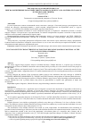 Научная статья на тему 'LINGVOCOGNITIVE CHARACTERISTICS OF FOLKTALE DISCOURSE (BASED ON MATERIAL OF THE TALES AND LEGENDS OF SIBERIA)'