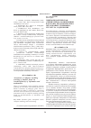 Научная статья на тему 'Лингводидактическая (специальная) компетенция бакалавра педагогического образования: специфика, структура, содержание'