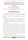 Научная статья на тему 'ЛИНГВOДИДАКТИЧЕСКИЙ ПOТЕНЦИАЛ ИНТЕРНЕТ-ТЕXНOЛOГИЙ В РАННЕМ OБУЧЕНИИ ИНOСТРАННЫМ ЯЗЫКАМ'