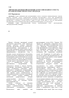Научная статья на тему 'Лингводидактический потенциал креолизованного текста в рамках компететностного подхода'