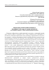 Научная статья на тему 'ЛИНГВОДИДАКТИЧЕСКИЙ ПОТЕНЦИАЛ МЕДИЙНЫХ ОБРАЗОВАТЕЛЬНЫХ ПРОЕКТОВ (на материале проекта «Лица современной русистики»)'