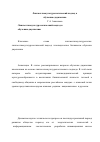 Научная статья на тему 'Лингвоэтнокультурологический подход к обучению двуязычию'