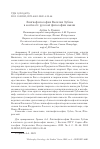 Научная статья на тему 'ЛИНГВОФИЛОСОФИЯ ВАСИЛИЯ ЗУБОВА В КОНТЕКСТЕ РУССКОЙ ФИЛОСОФИИ ИМЕНИ'