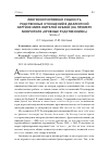 Научная статья на тему 'ЛИНГВОКОГНИТИВНАЯ СУЩНОСТЬ РОДСТВЕННЫХ ОТНОШЕНИЙ В ДИАЛЕКТНОЙ КАРТИНЕ МИРА ЖИТЕЛЕЙ КУБАНИ (НА ПРИМЕРЕ МИКРОПОЛЯ «КРОВНЫЕ РОДСТВЕННИКИ»). ЧАСТЬ 2'