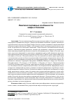 Научная статья на тему 'ЛИНГВОКОГНИТИВНЫЕ ОСОБЕННОСТИ МИФА О БОЛЕЗНИ'