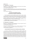 Научная статья на тему 'Лингвокогнитивный анализ испанских загадок о животных'