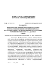 Научная статья на тему 'ЛИНГВОКОГНИТИВНЫЙ ПОДХОД К СОЗДАНИЮ АВТОМАТИЗИРОВАННОЙ СИСТЕМЫ ПЕРЕВОДА НА ОСНОВЕ СПЕЦИАЛИЗИРОВАННЫХ ПАРАЛЛЕЛЬНЫХ ТЕРМИНОЛОГИЧЕСКИХ БАЗ ДАННЫХ'