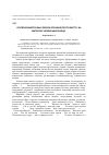 Научная статья на тему 'Лінгвоконцептуальні образи злочинів проти життя (на матеріалі українських балад)'