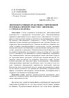 Научная статья на тему 'Лингвокреативные практики в современной поэзии (на примере текстов С. Бирюкова, С. Сигея, К. Кедрова)'