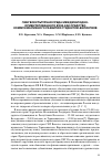 Научная статья на тему 'Лингвокультурная среда международно- ориентированного вуза как средство коммуникативного развития студентов-билингвов'