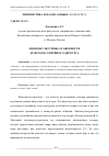 Научная статья на тему 'ЛИНГВОКУЛЬТУРНЫЕ ОСОБЕННОСТИ АРАБСКОГО СЕМЕЙНОГО ДИСКУРСА'