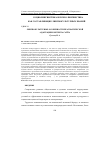 Научная статья на тему 'Лингвокультурные особенности прагматической адаптации контента сайта'