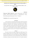 Научная статья на тему 'ЛИНГВОКУЛЬТУРНЫЙ КОД В ИСПАНСКИХ ПРОИЗВЕДЕНИЯХ 19 ВЕКА'